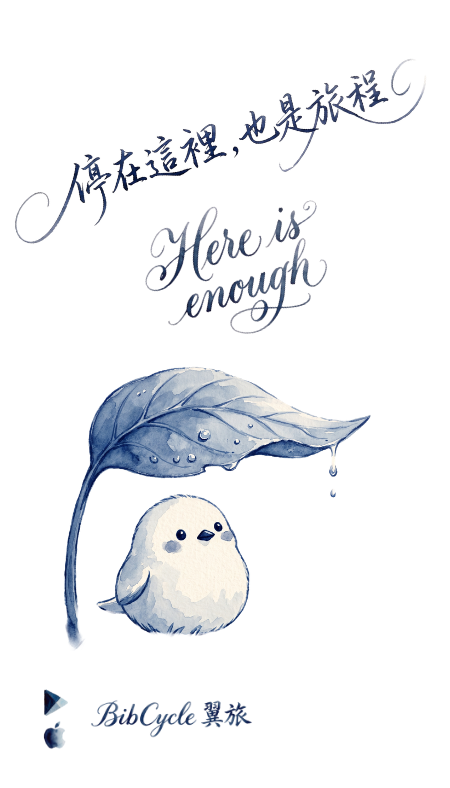Here is enough 背面