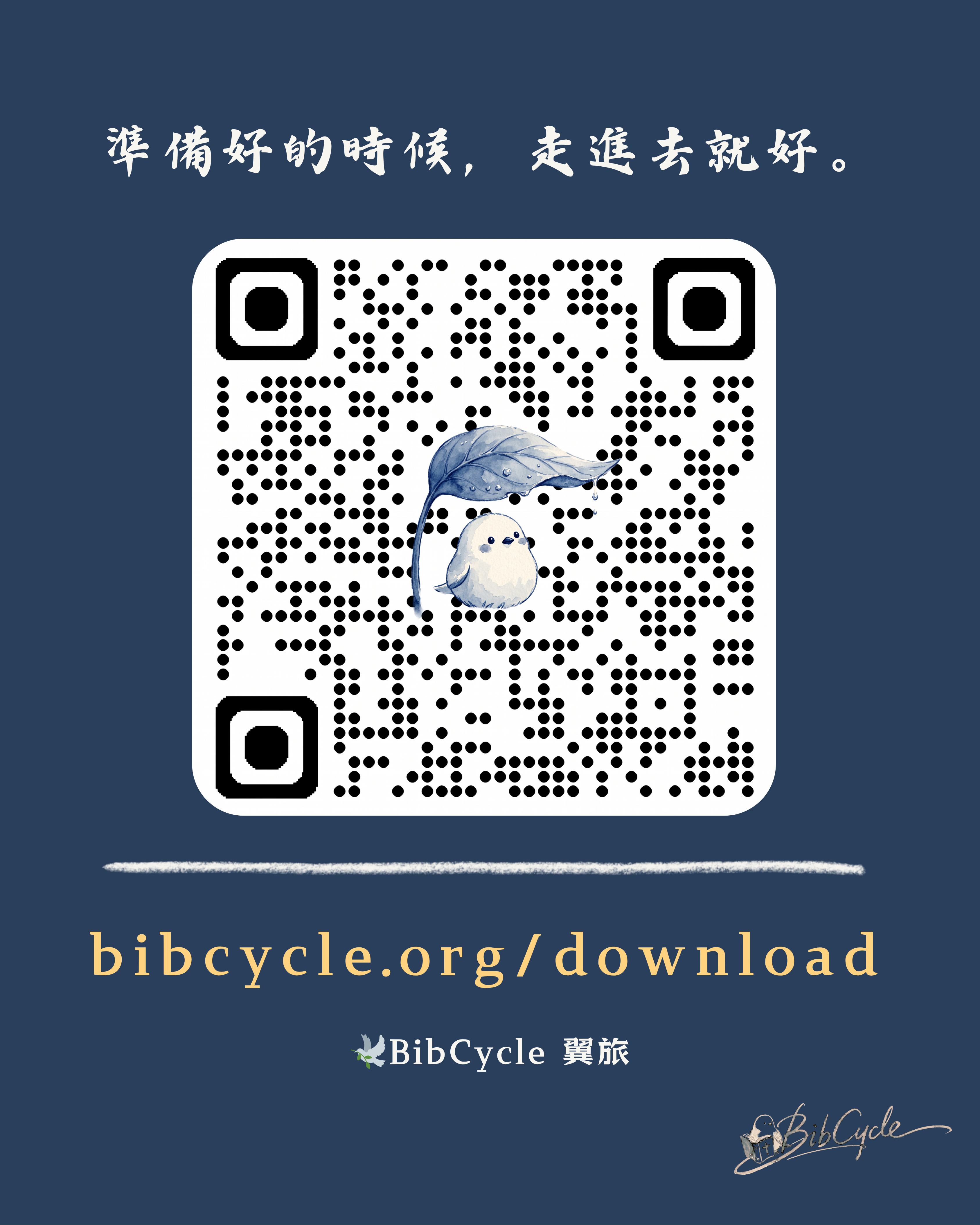 掃描下載 BibCycle 翼旅
