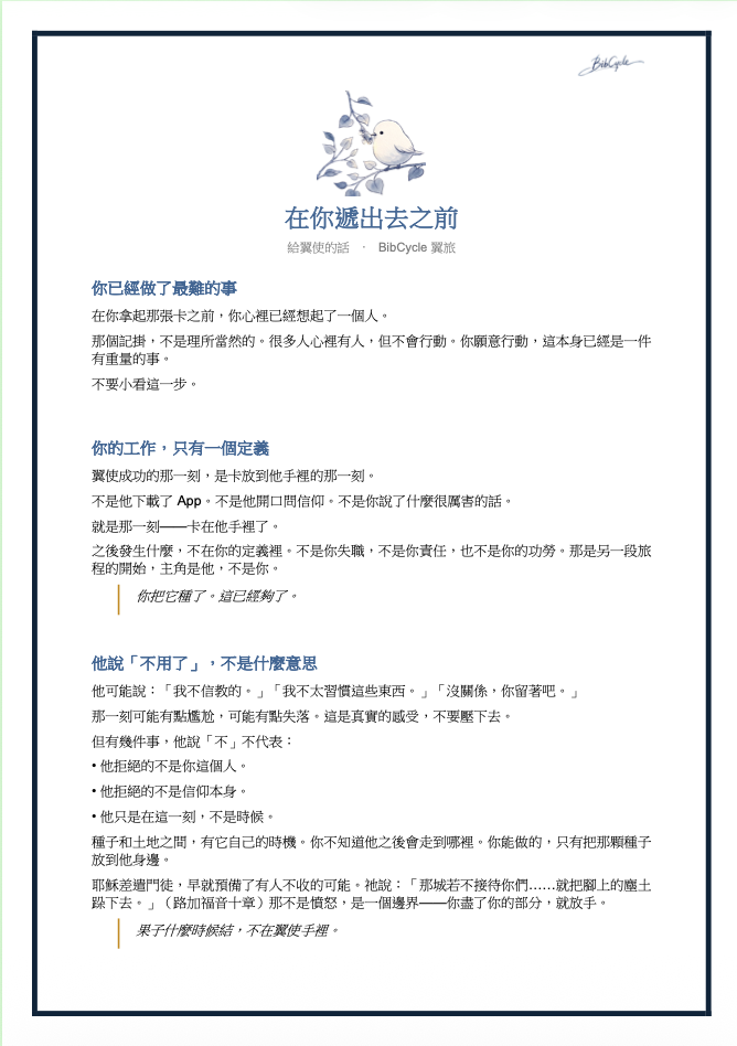 心理準備預覽