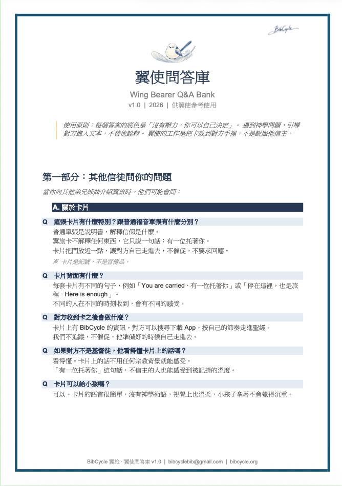 Q&A 問答庫預覽
