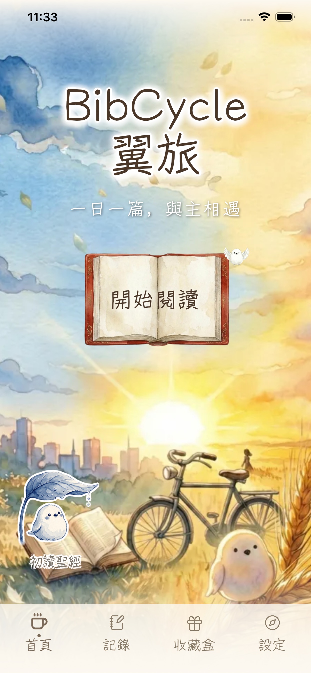 BibCycle home screen