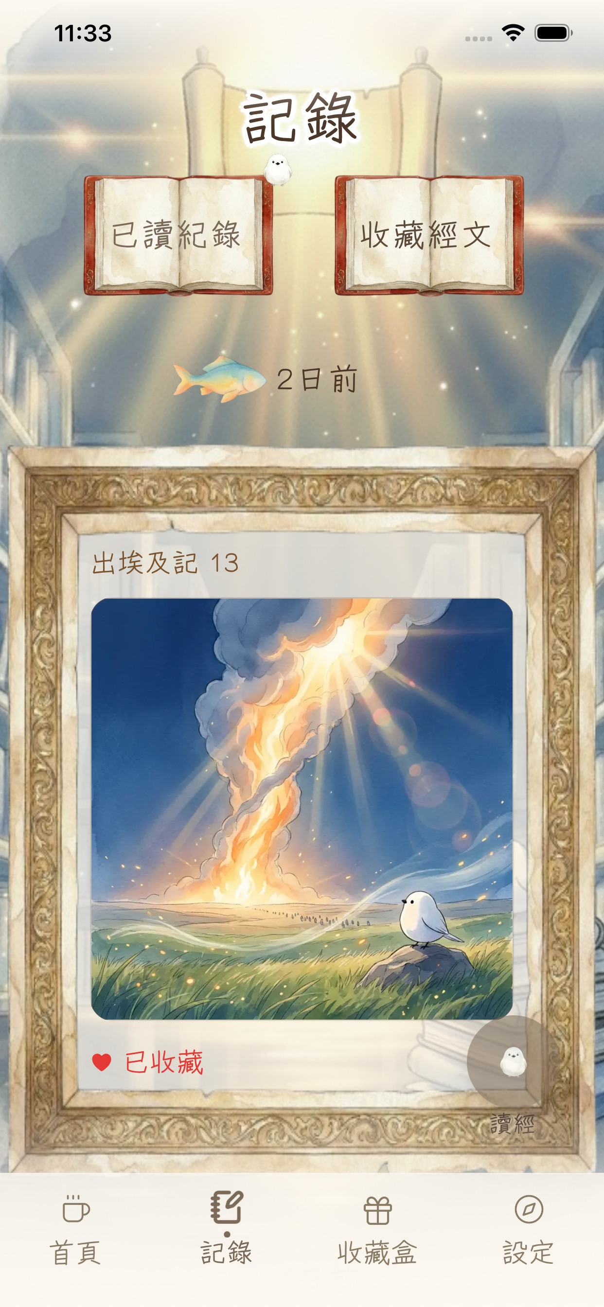 BibCycle reading screen